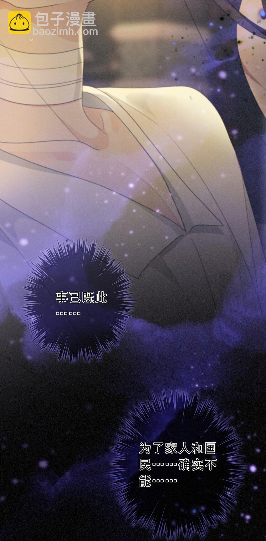 第九话 信息素压制(1/2)-第12话