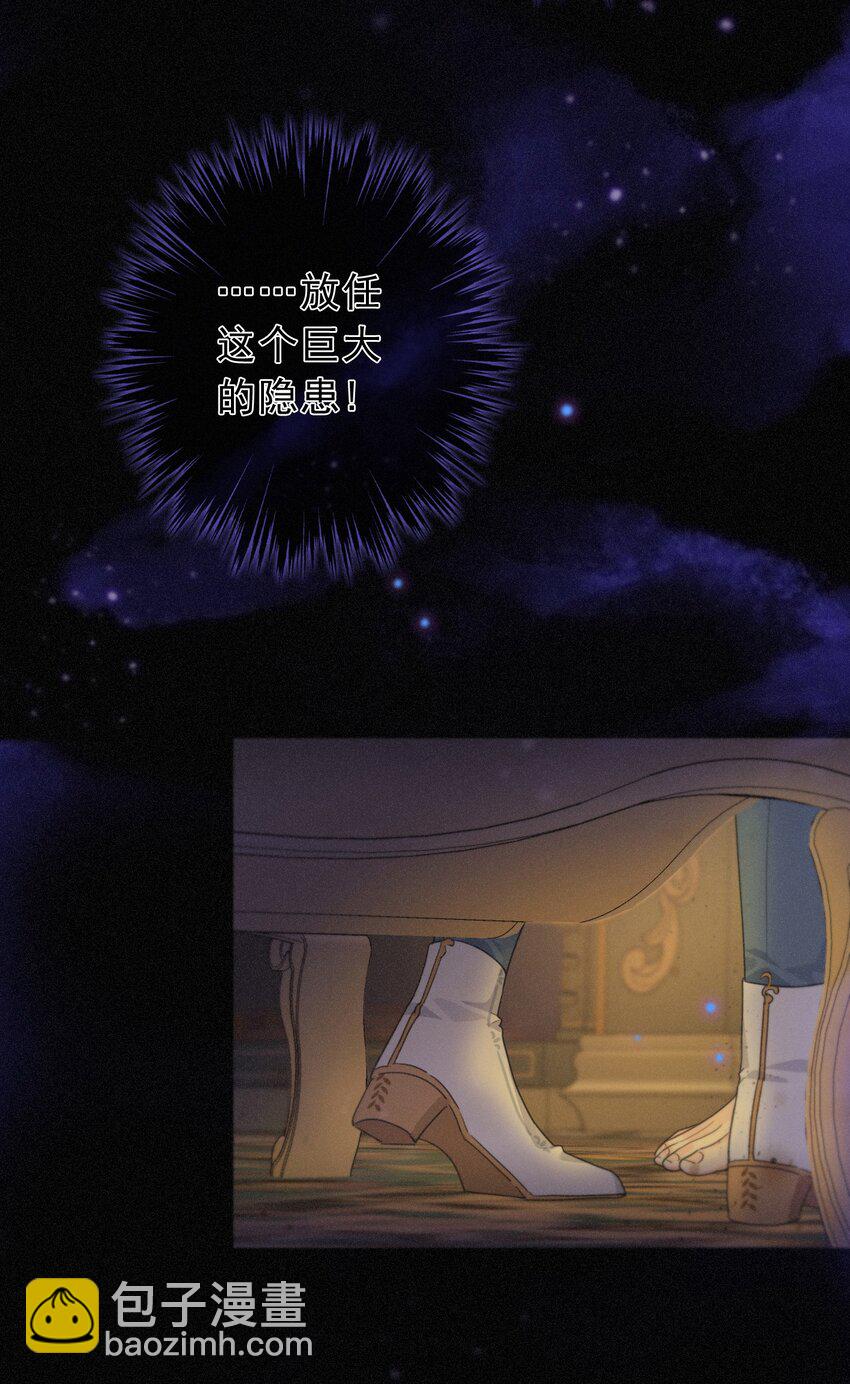 第九话 信息素压制(1/2)-第12话