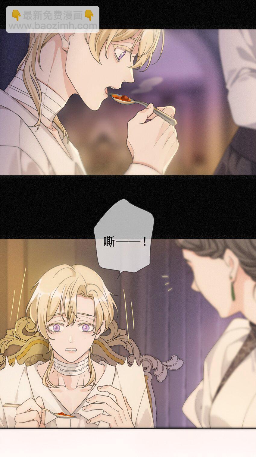 第九话 信息素压制(1/2)-第12话