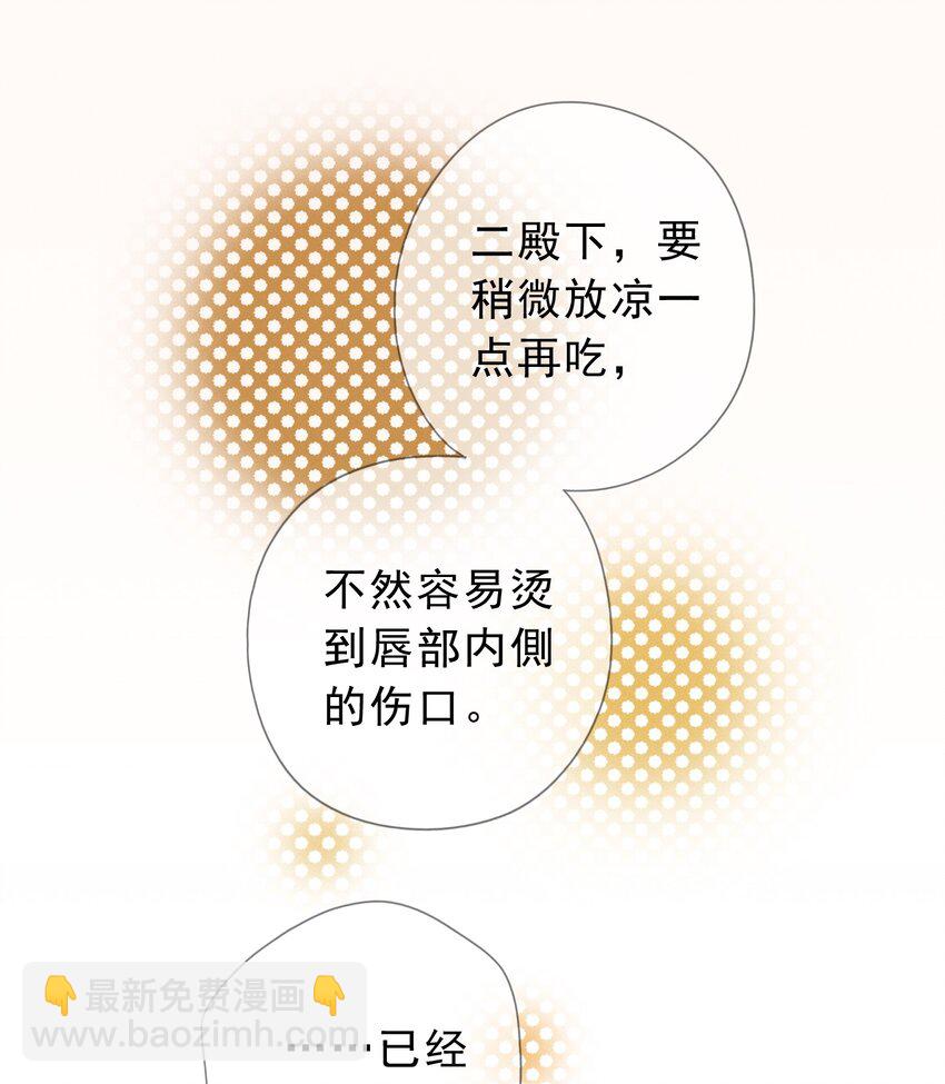 第九话 信息素压制(1/2)-第12话