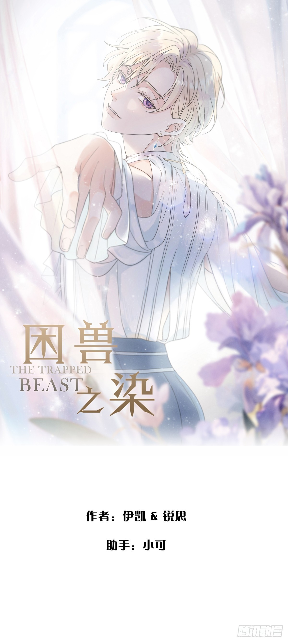 11 愁绪(1/2)-第14话