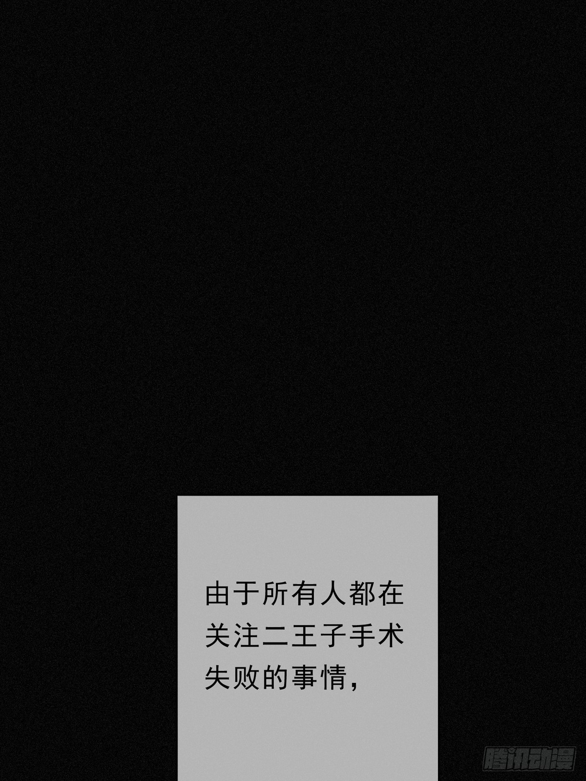 第15话 遇袭(1/2)-第18话