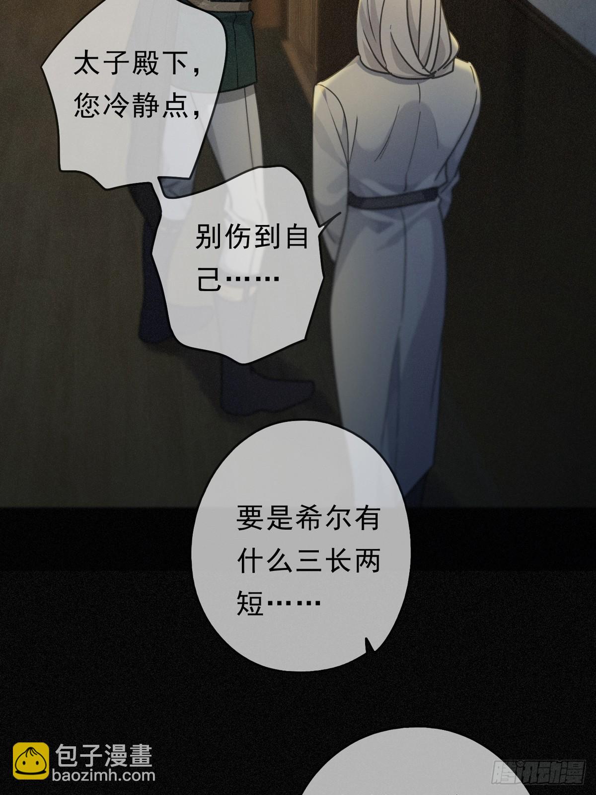 第15话 遇袭(1/2)-第18话