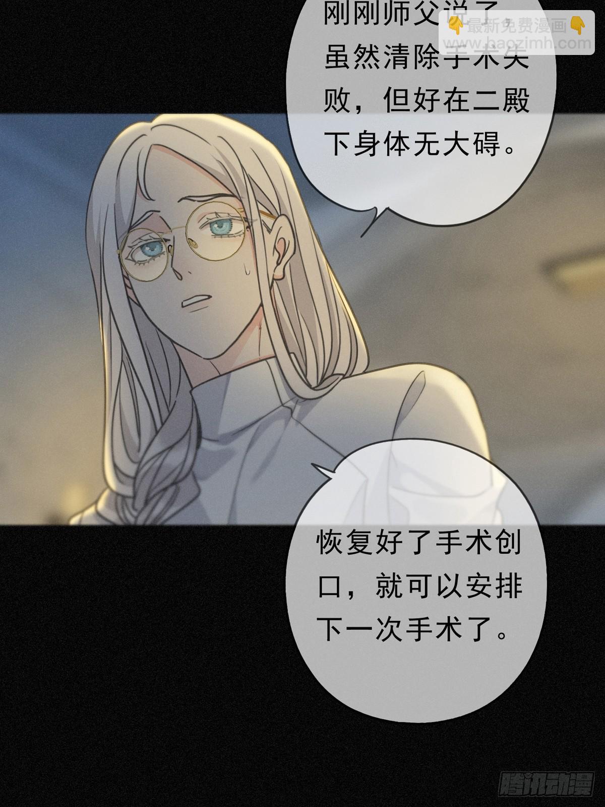 第15话 遇袭(1/2)-第18话