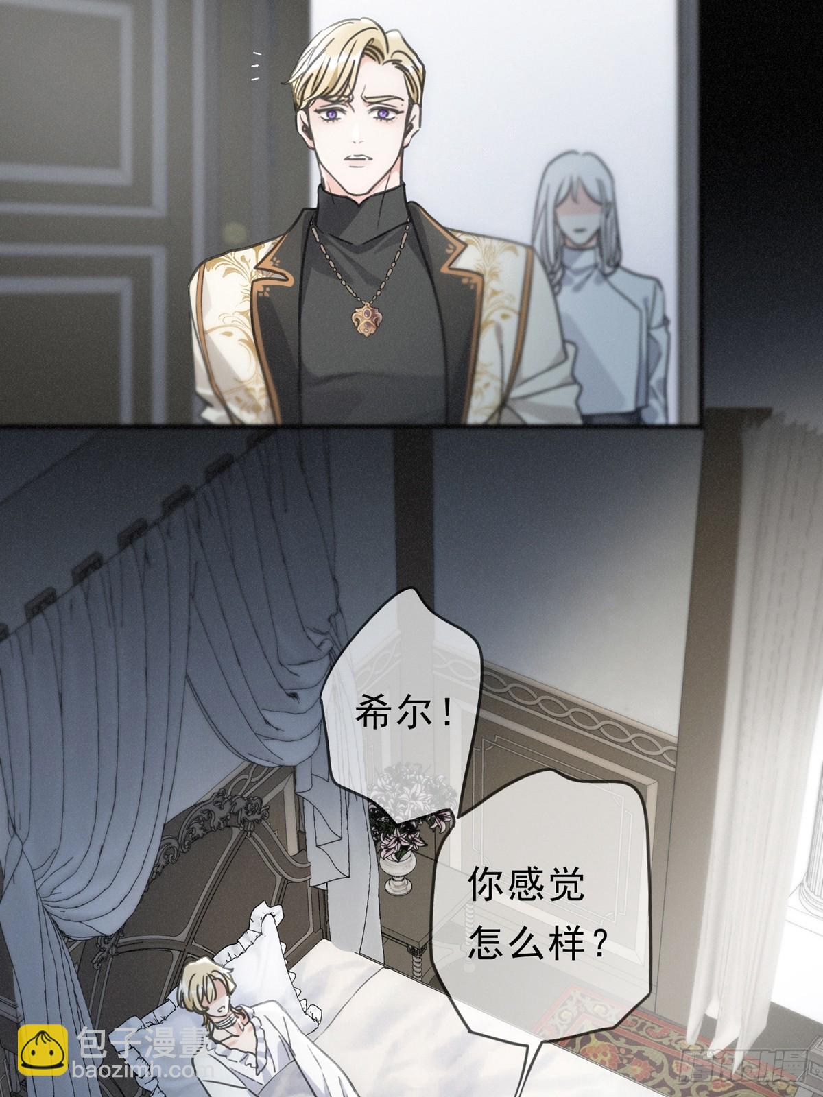 第15话 遇袭(1/2)-第18话