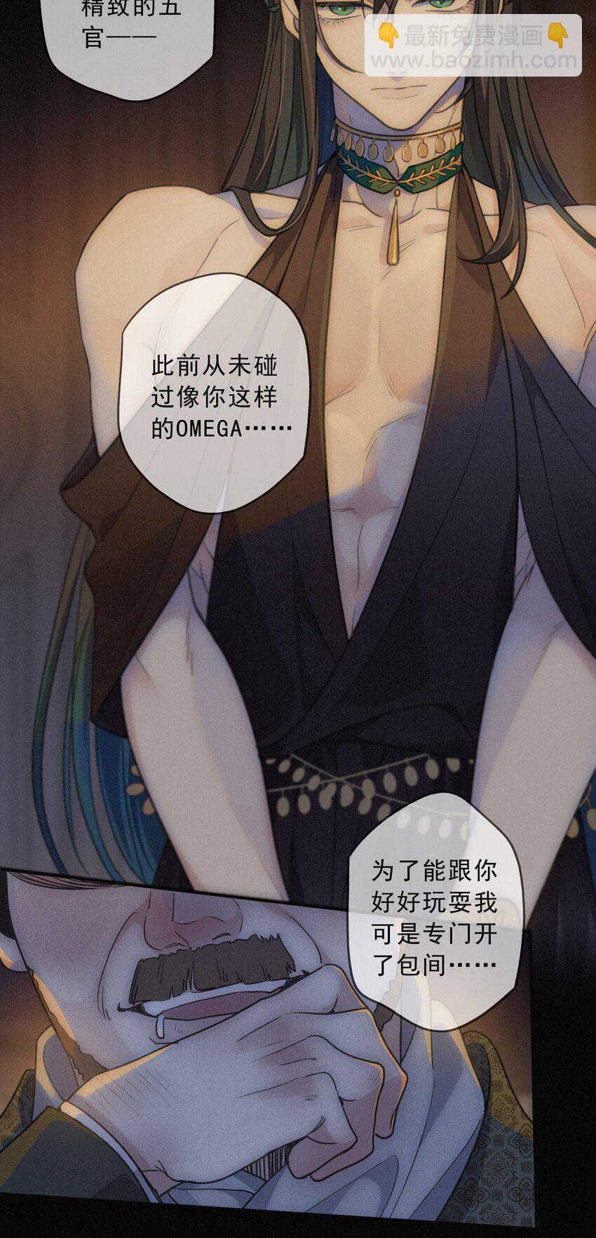 第一话 胁持(1/2)-第2话