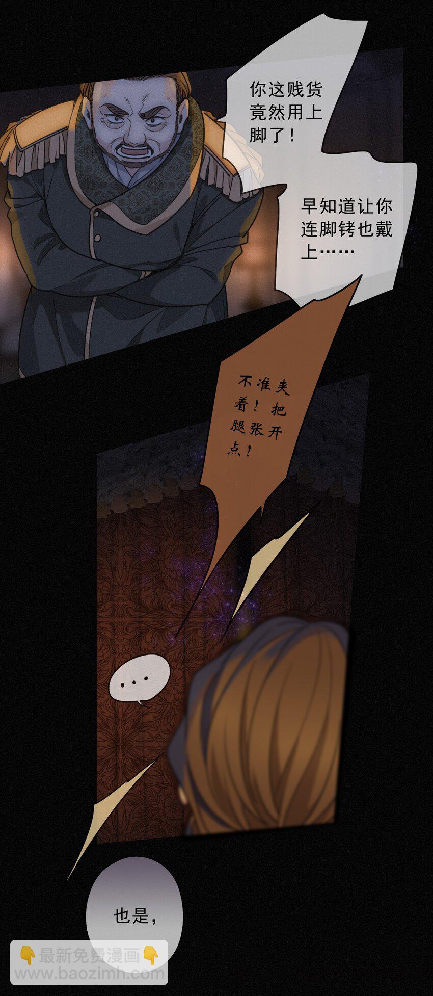 第一话 胁持(1/2)-第2话