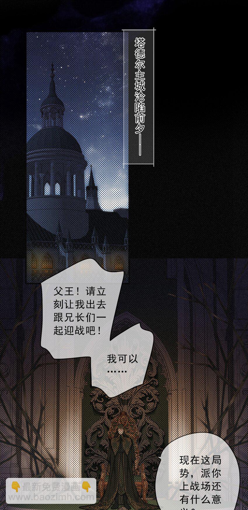 第一话 胁持(1/2)-第2话