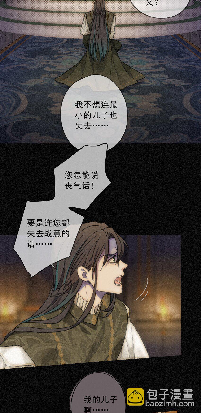 第一话 胁持(1/2)-第2话