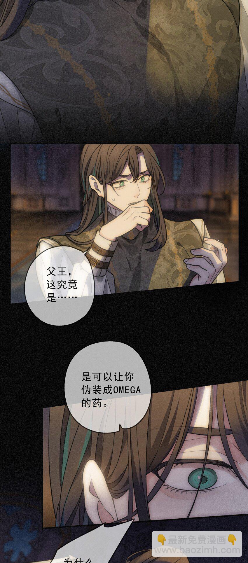 第一话 胁持(1/2)-第2话