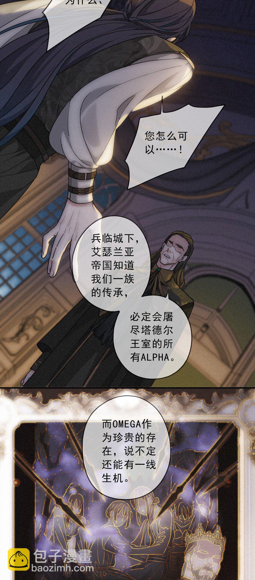 第一话 胁持(1/2)-第2话