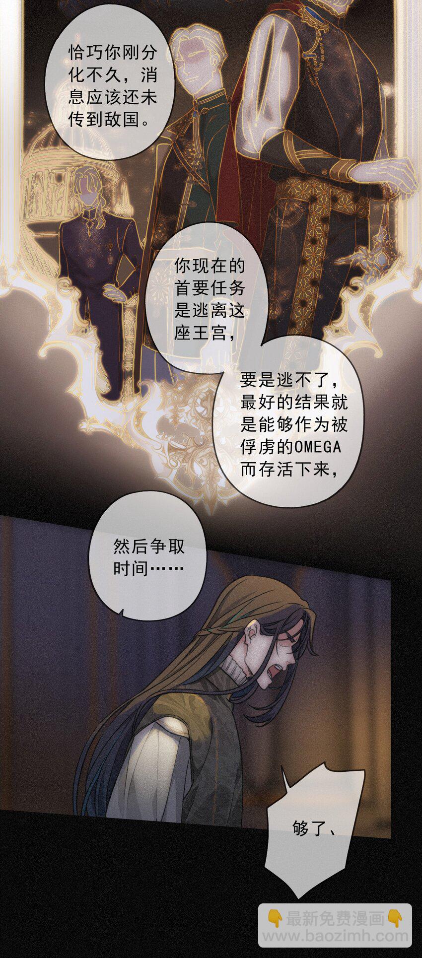 第一话 胁持(1/2)-第2话