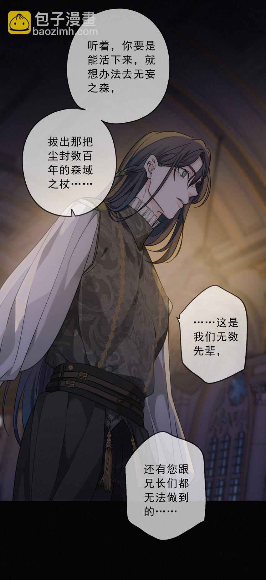 第一话 胁持(1/2)-第2话