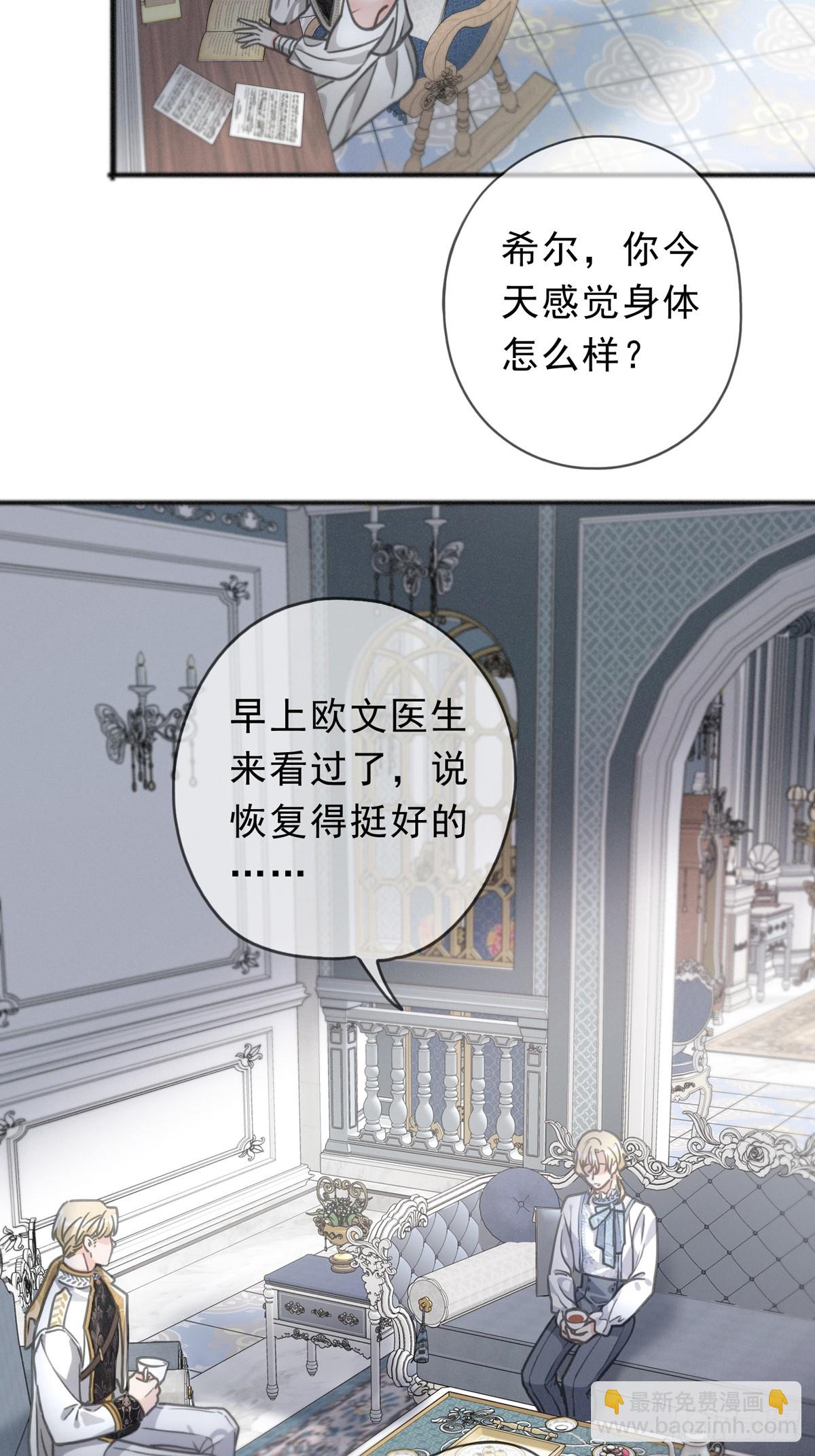 第19话 无奈的盛装(1/2)-第22话