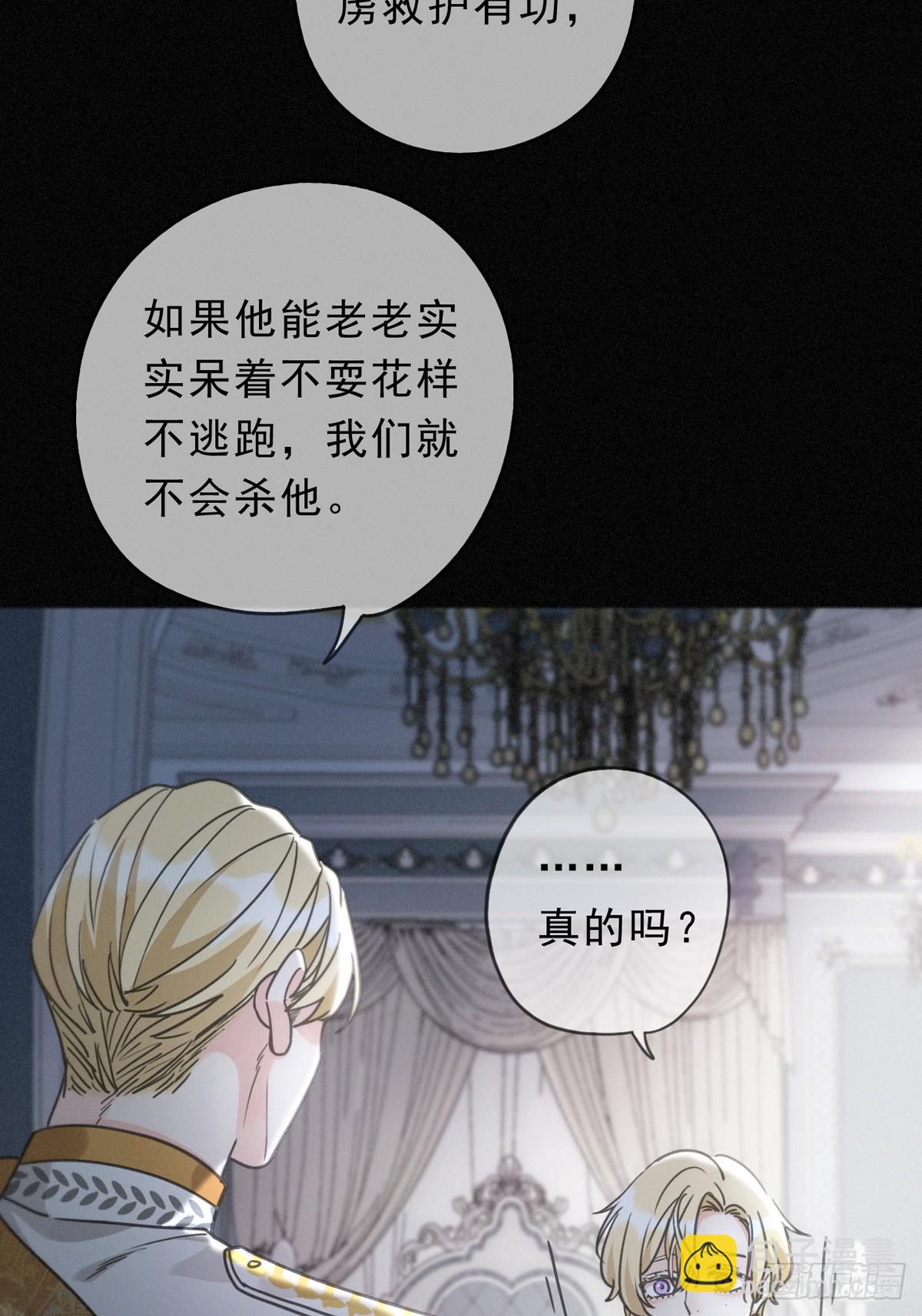 第19话 无奈的盛装(1/2)-第22话