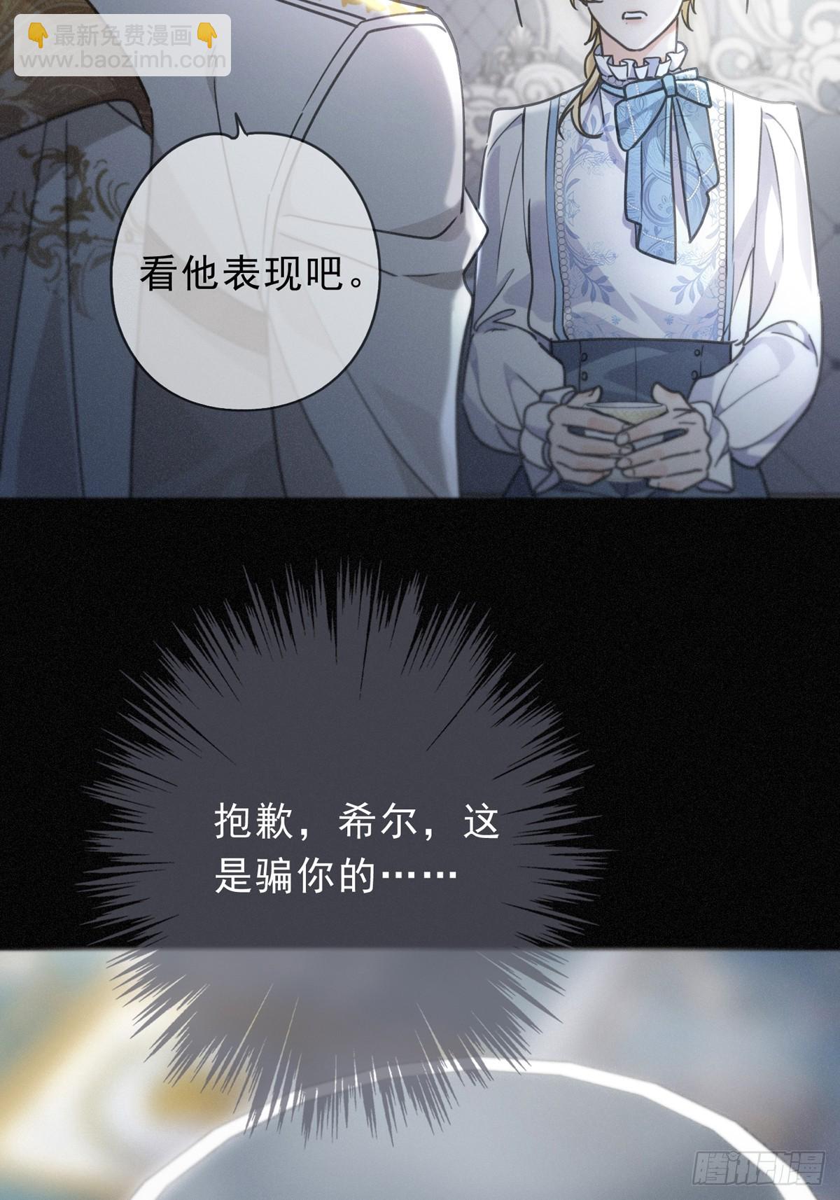 第19话 无奈的盛装(1/2)-第22话