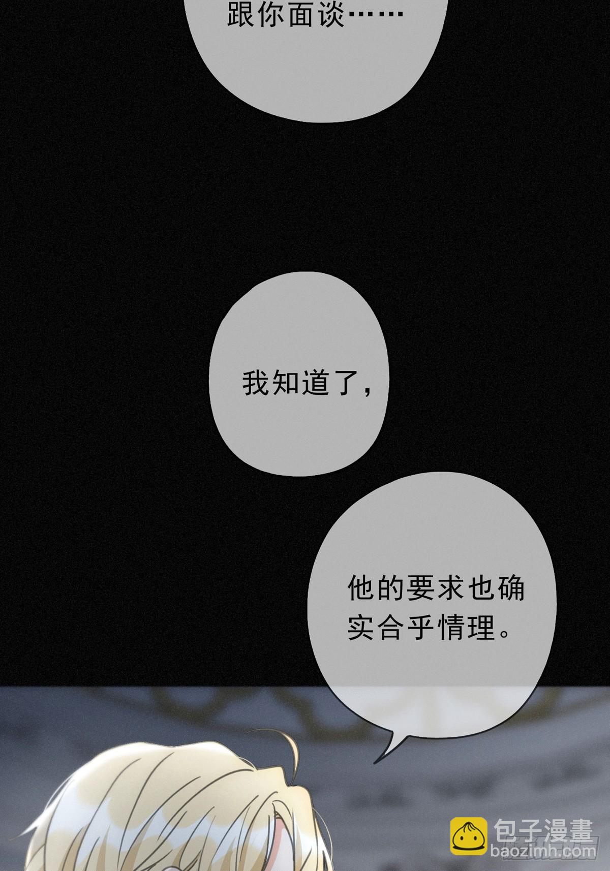 第19话 无奈的盛装(1/2)-第22话