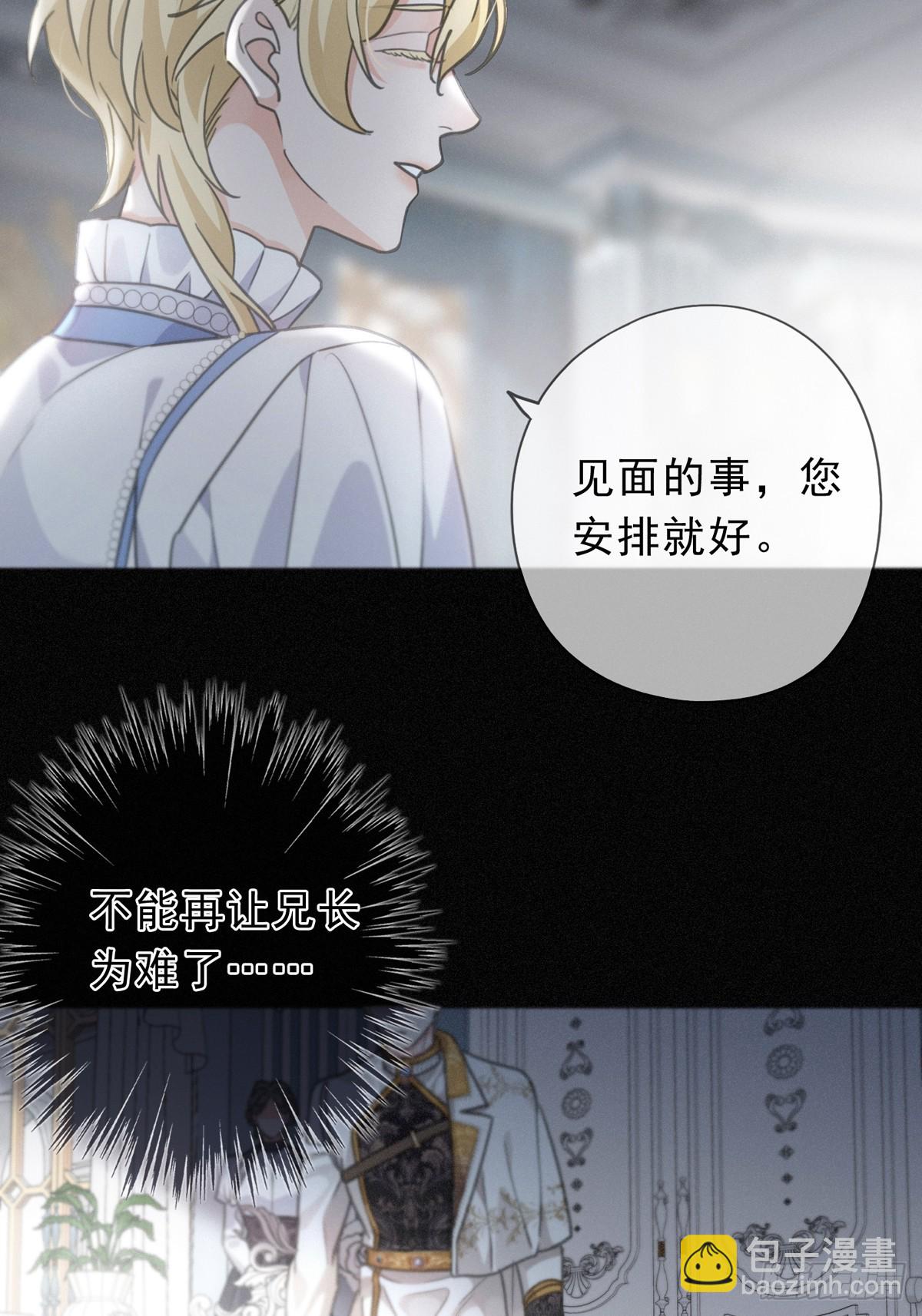 第19话 无奈的盛装(1/2)-第22话