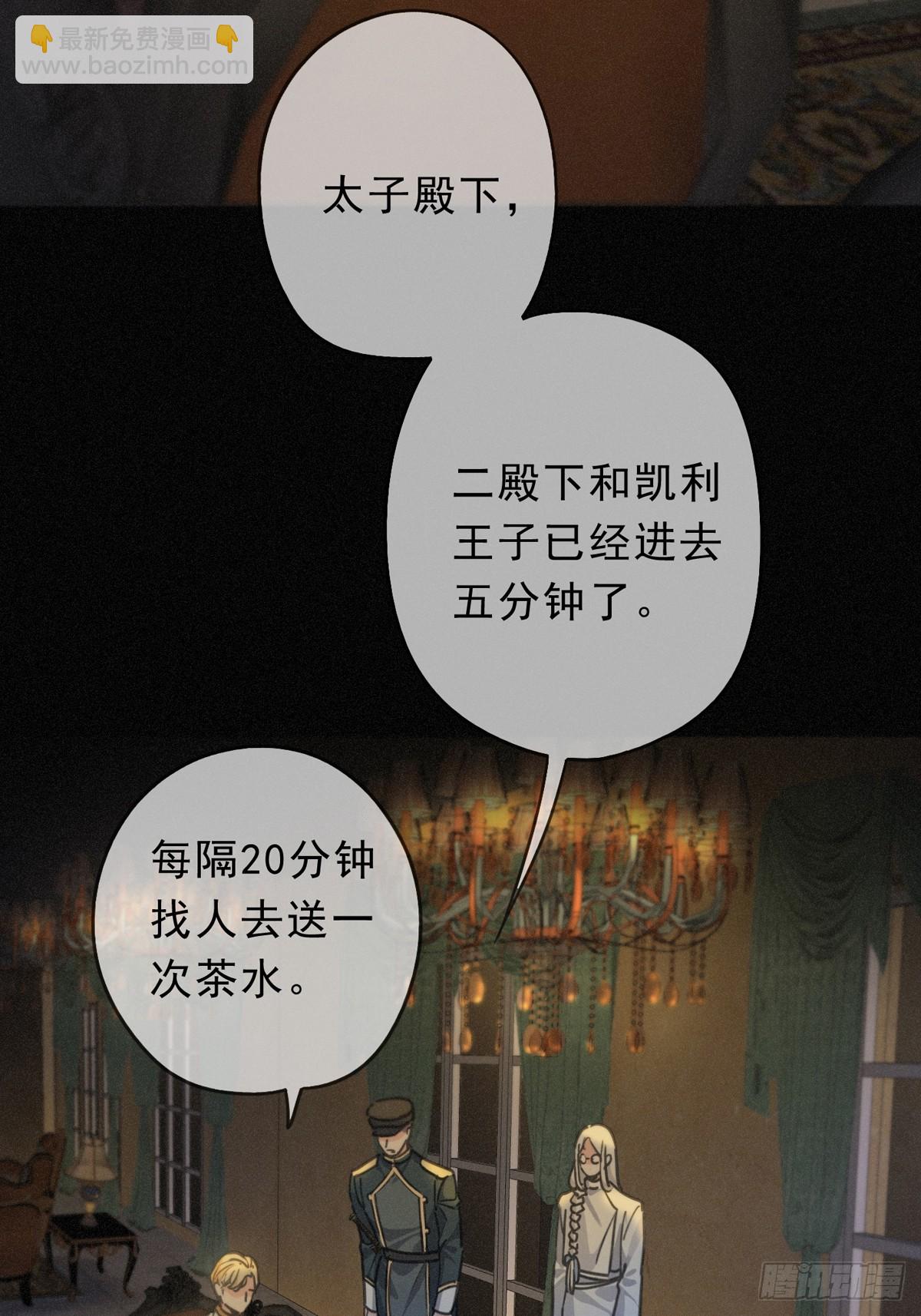 第21话 感应与解救(1/2)-第24话