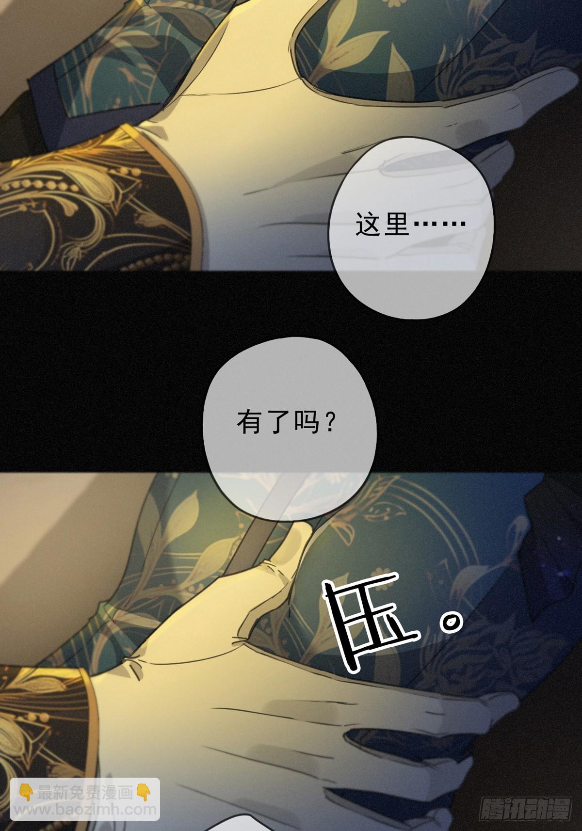 第21话 感应与解救(1/2)-第24话