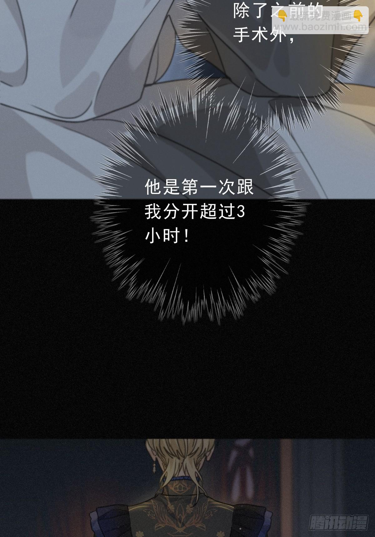 第21话 感应与解救(1/2)-第24话