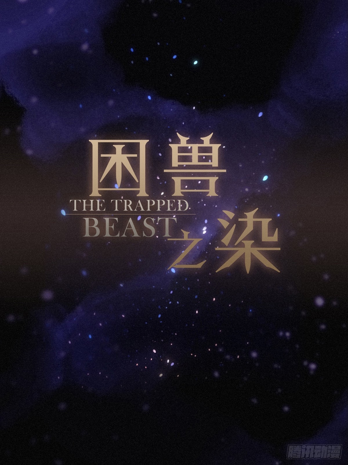 第23话 私刑(1/2)-第26话