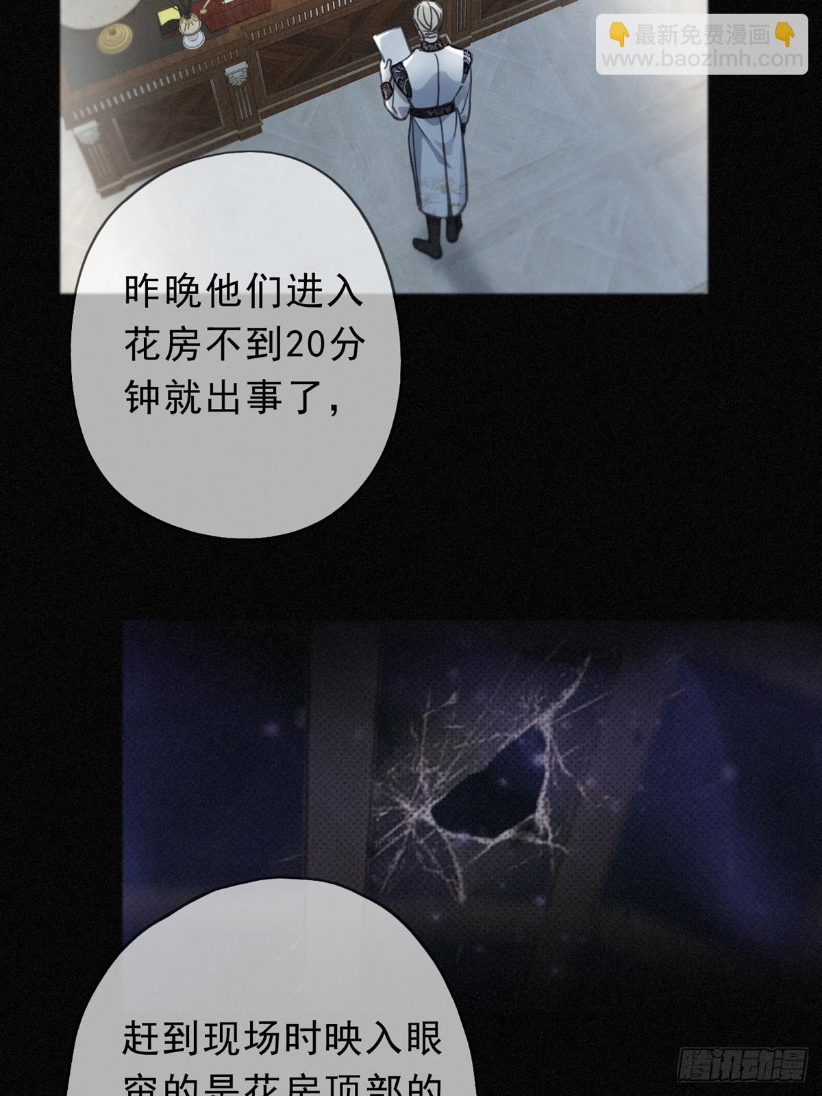 第23话 私刑(1/2)-第26话