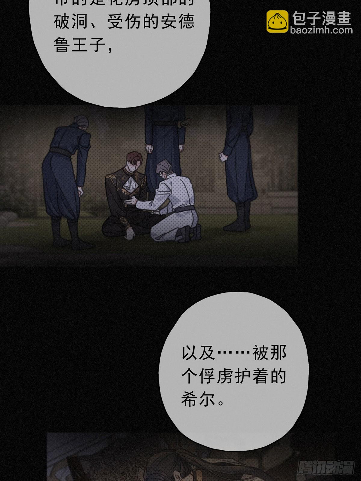 第23话 私刑(1/2)-第26话