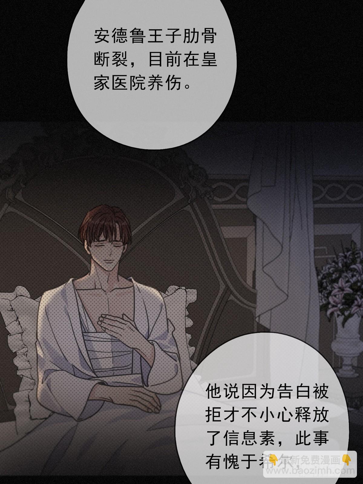 第23话 私刑(1/2)-第26话