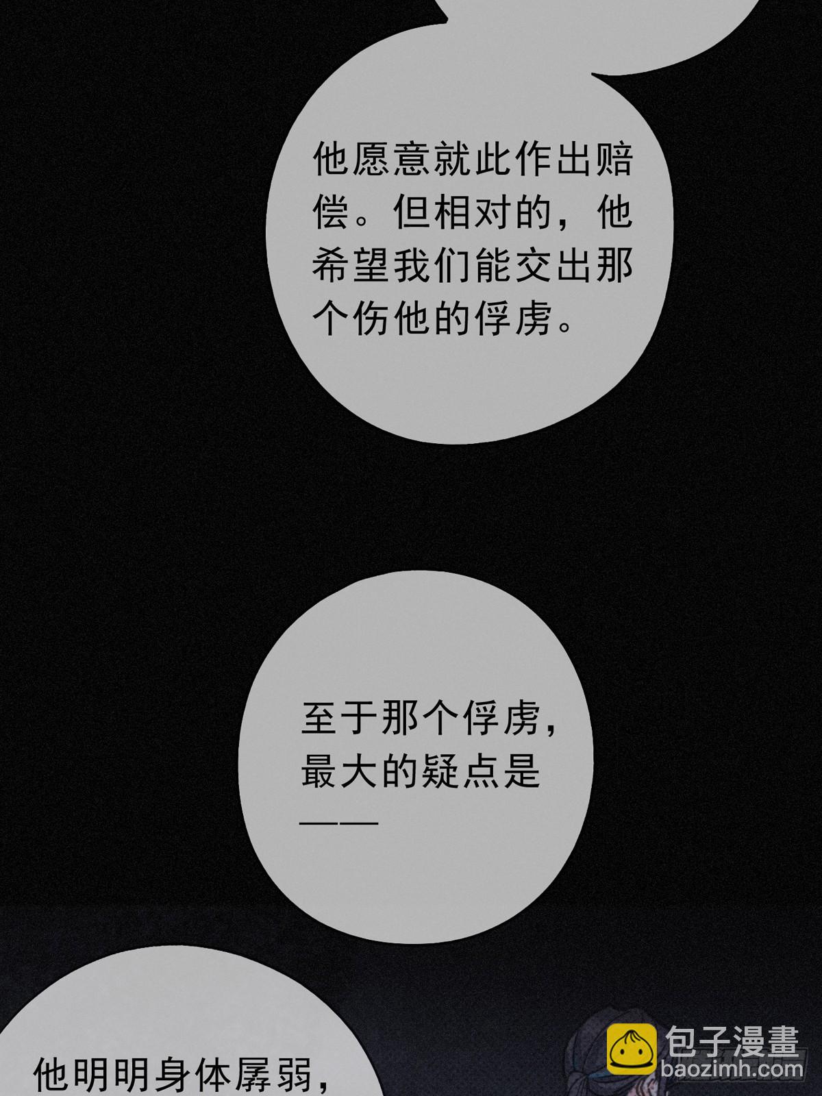 第23话 私刑(1/2)-第26话