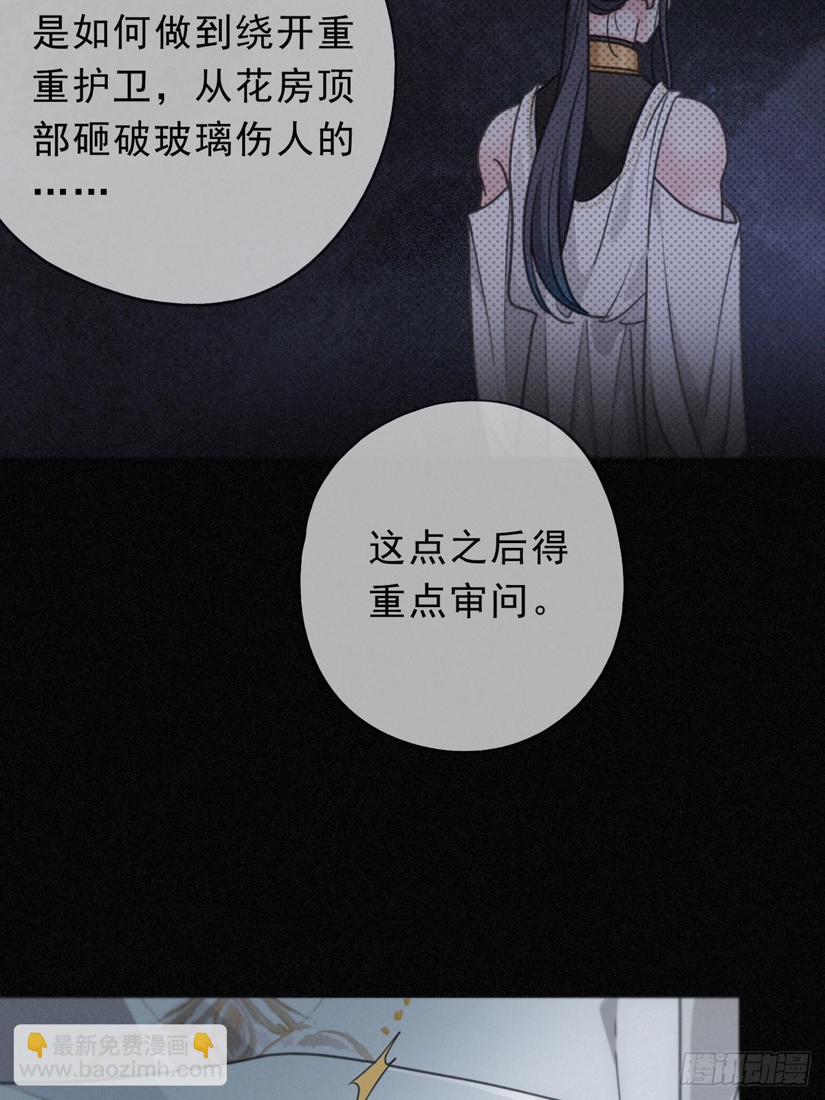 第23话 私刑(1/2)-第26话