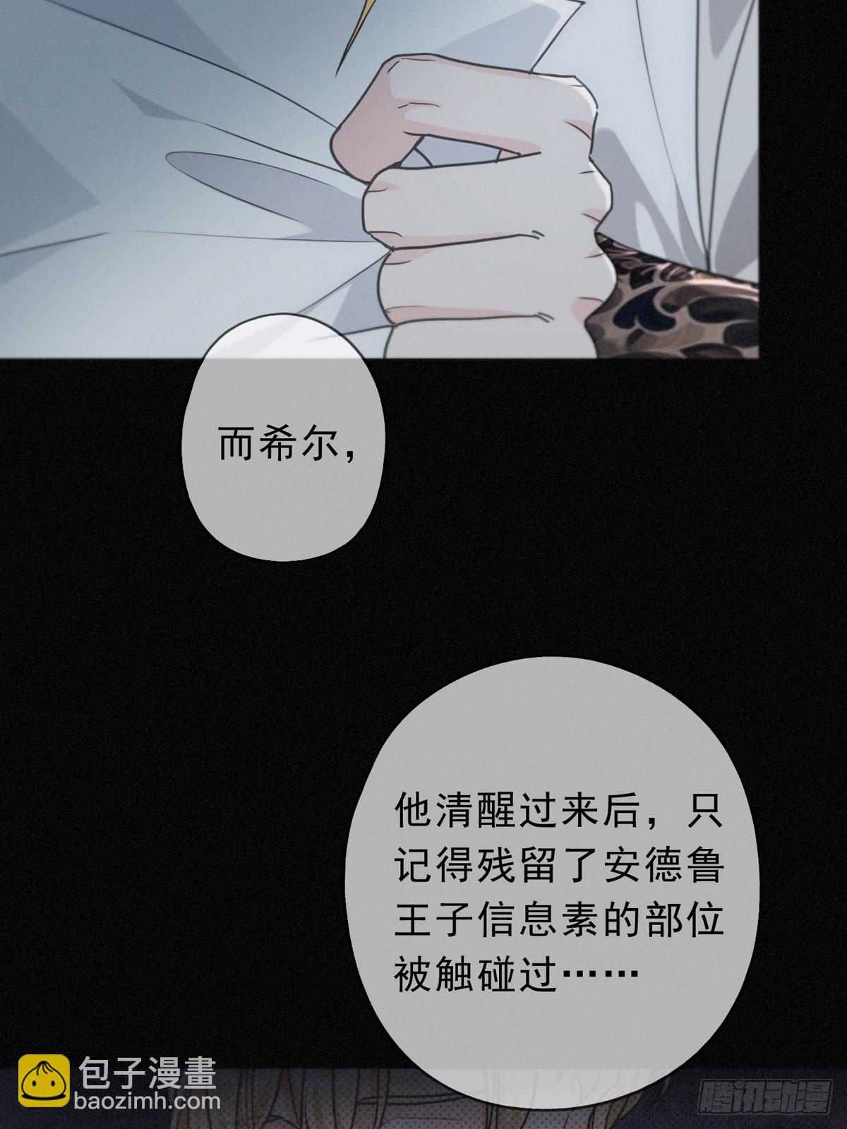 第23话 私刑(1/2)-第26话