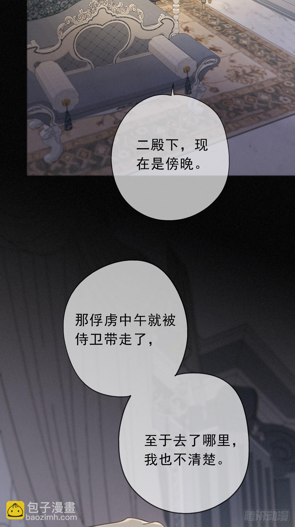 第23话 私刑(1/2)-第26话