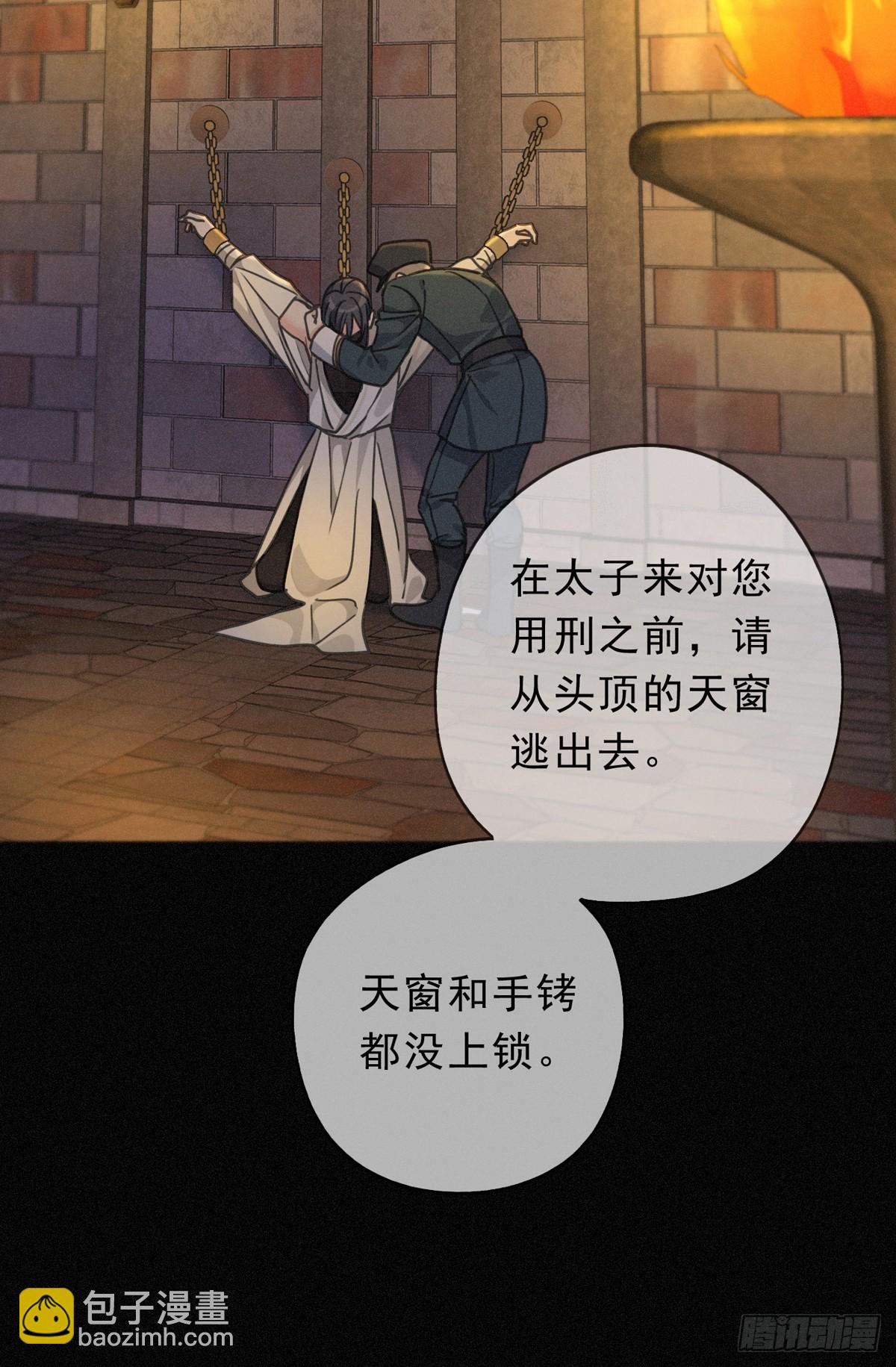 第23话 私刑(1/2)-第26话