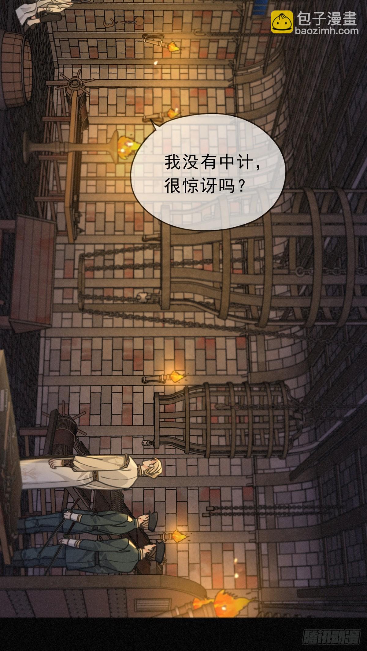 第23话 私刑(1/2)-第26话