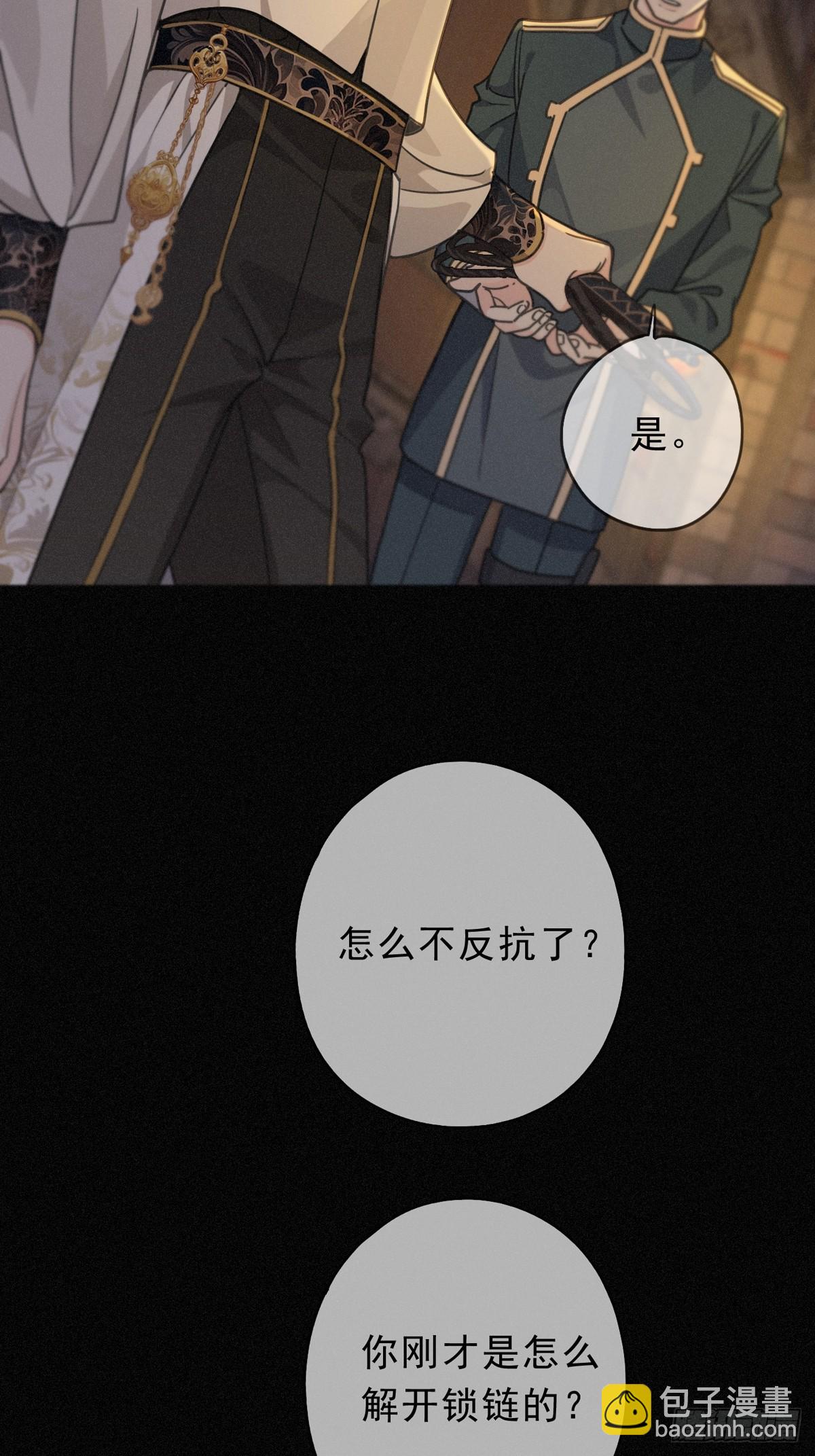 第23话 私刑(1/2)-第26话