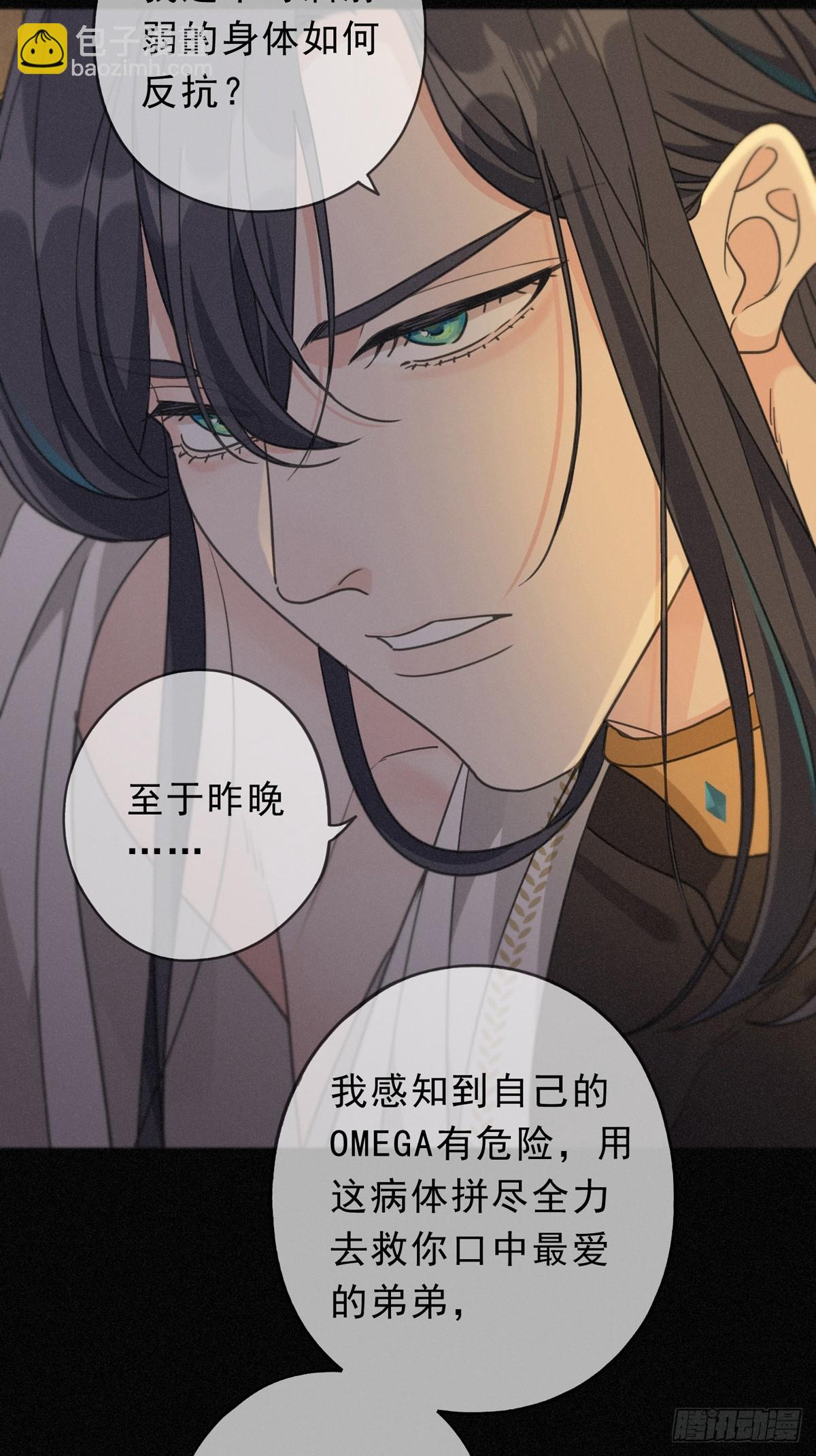 第23话 私刑(1/2)-第26话