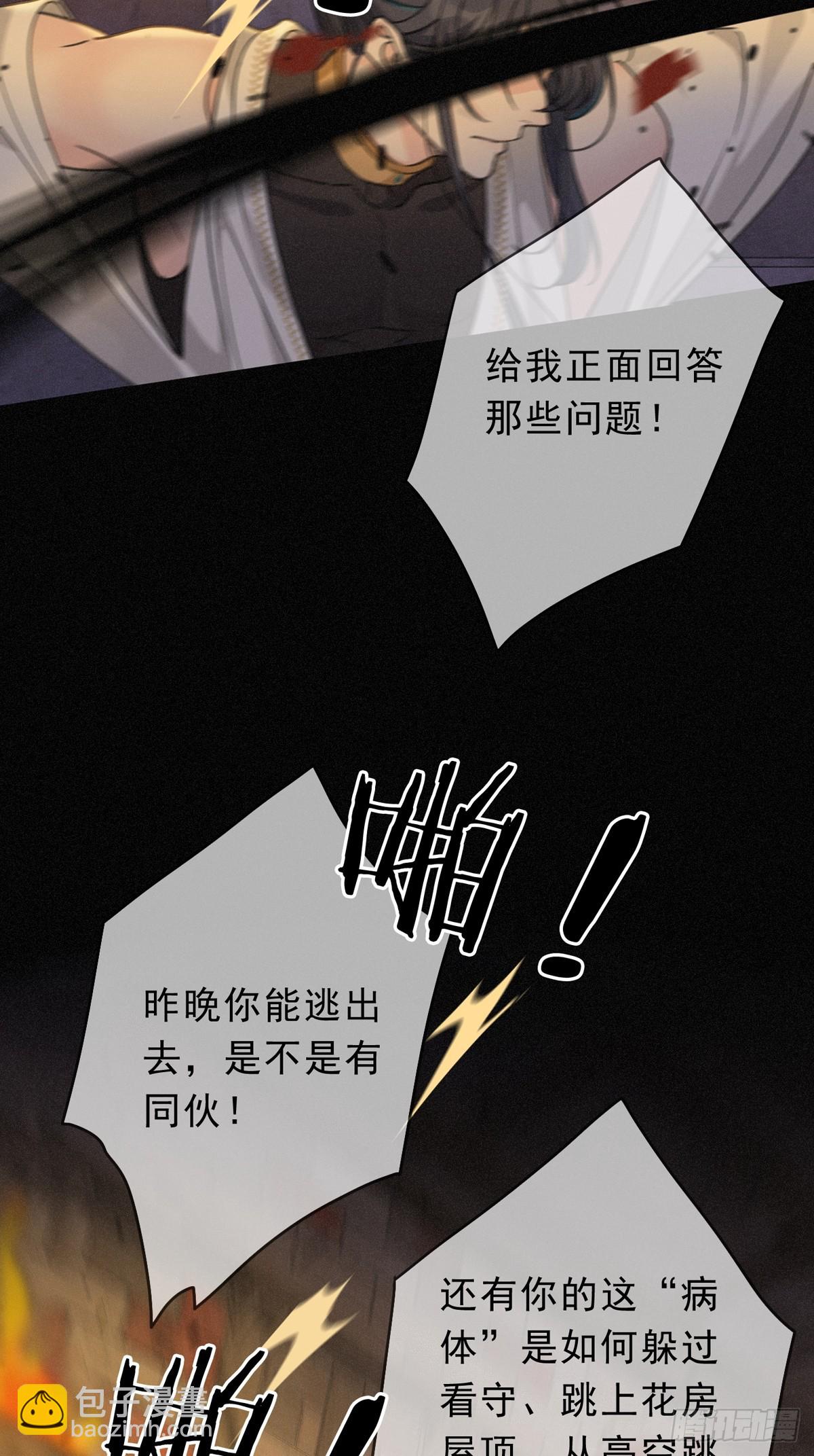 第23话 私刑(1/2)-第26话