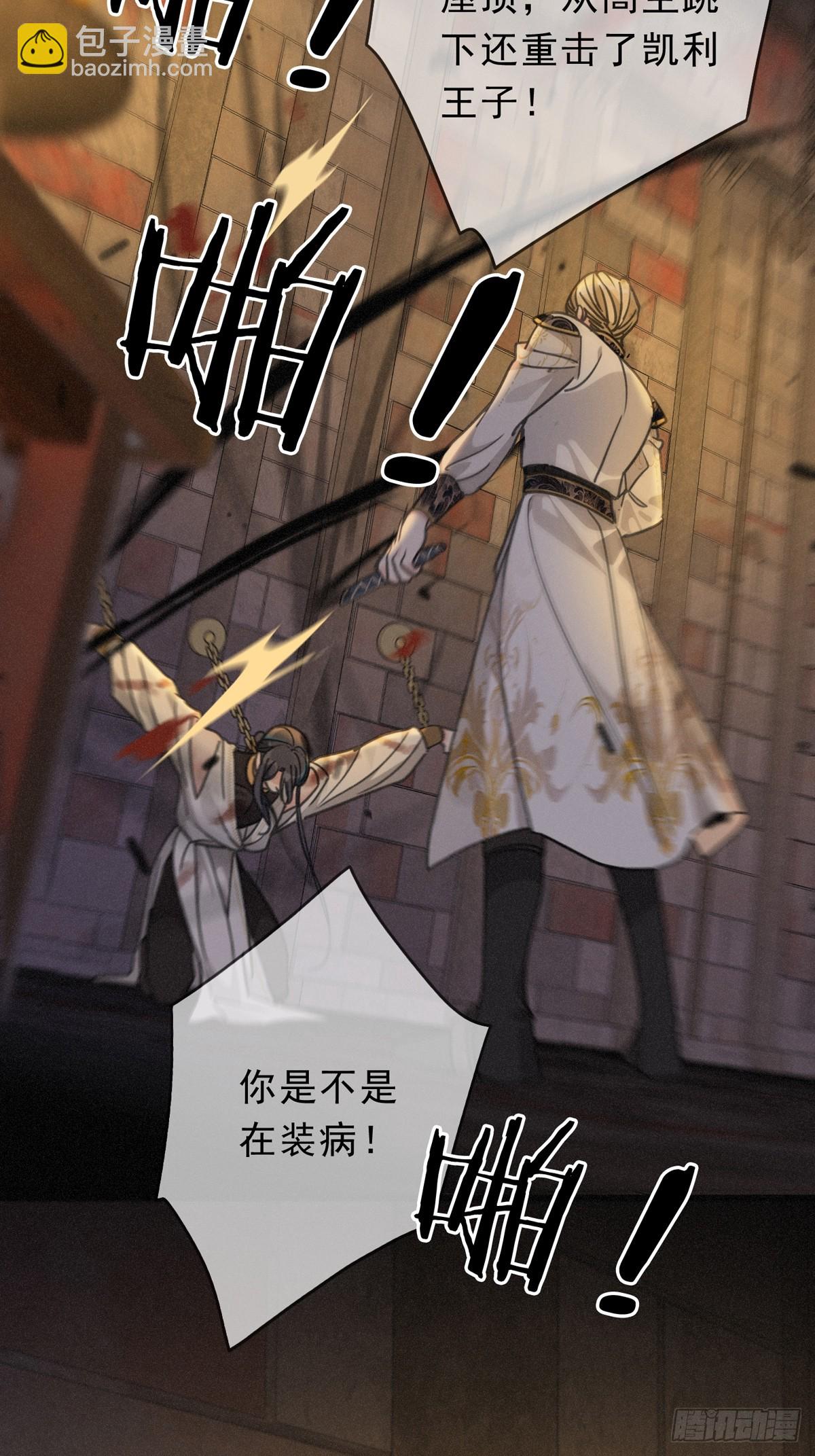 第23话 私刑(1/2)-第26话