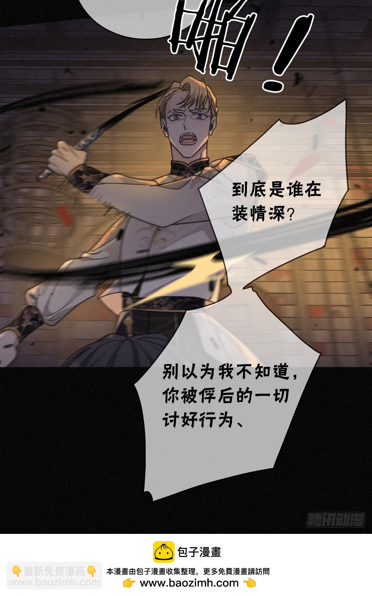 第23话 私刑(1/2)-第26话