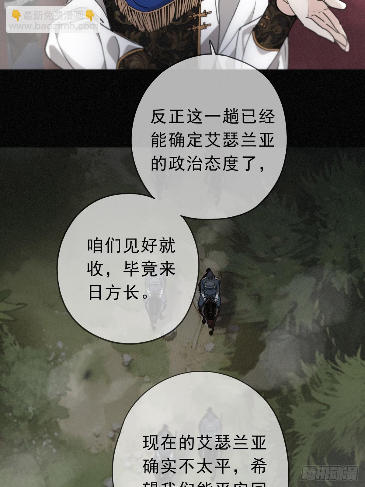 第25话 梦与死(1/2)-第28话