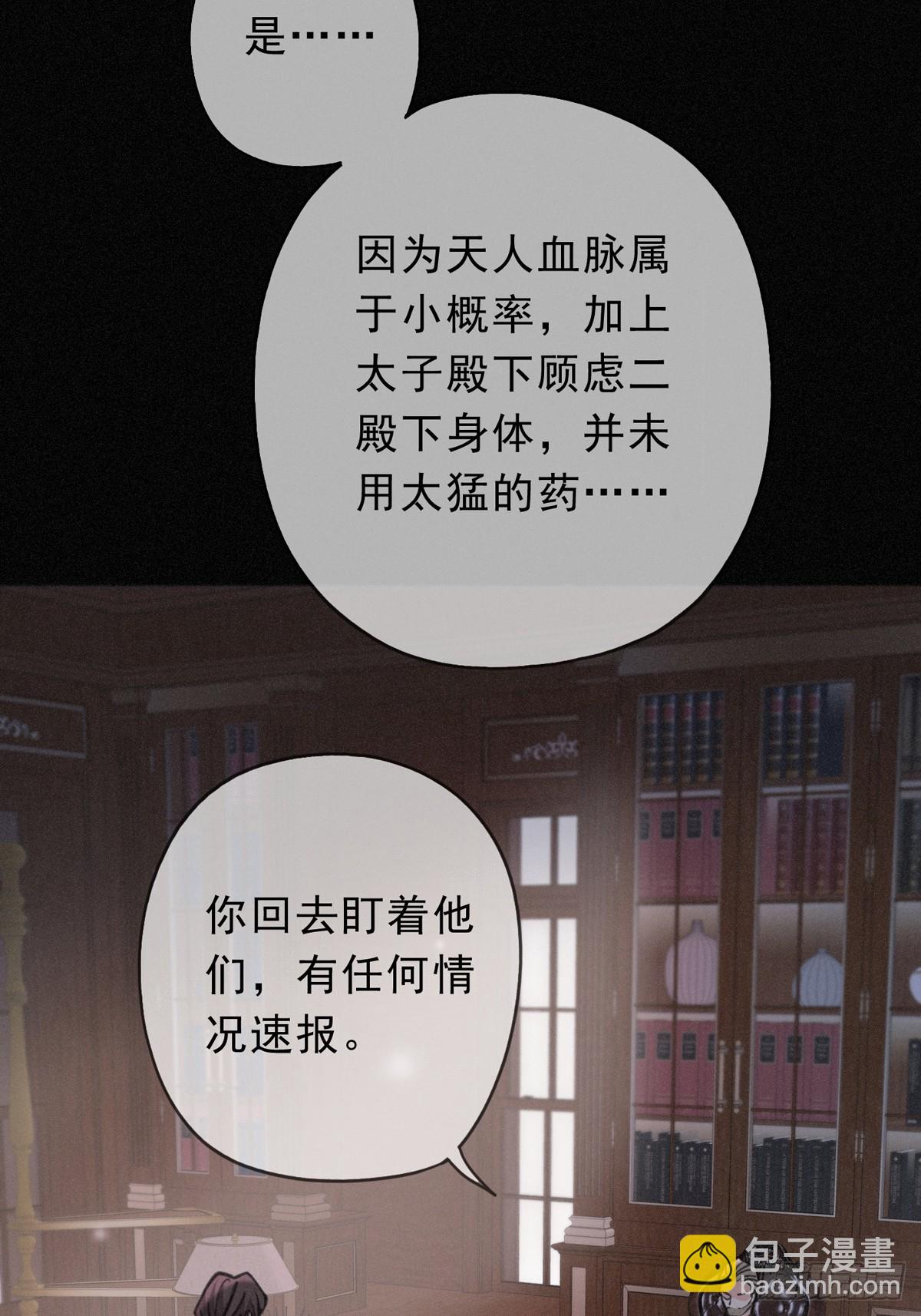 第25话 梦与死(1/2)-第28话