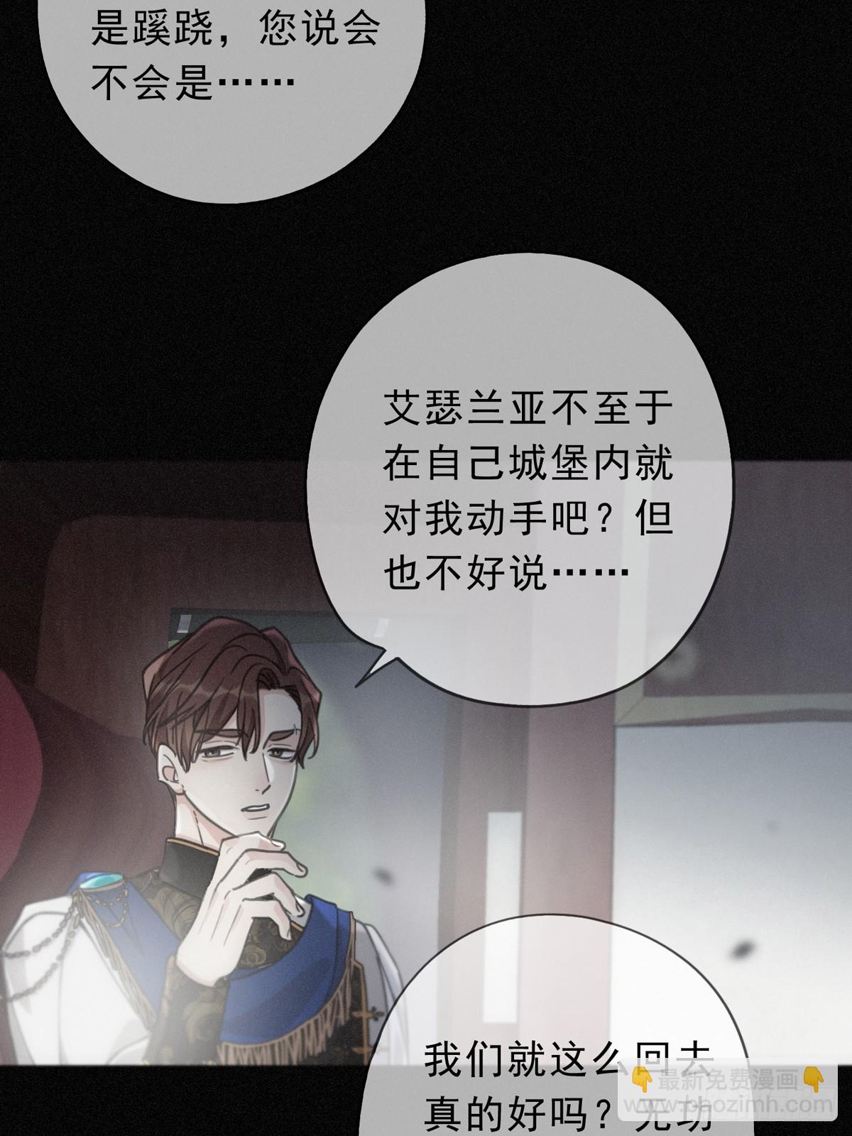 第25话 梦与死(1/2)-第28话