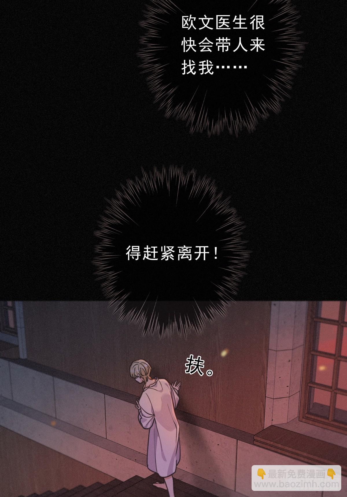 第27话 自由(1/2)-第30话