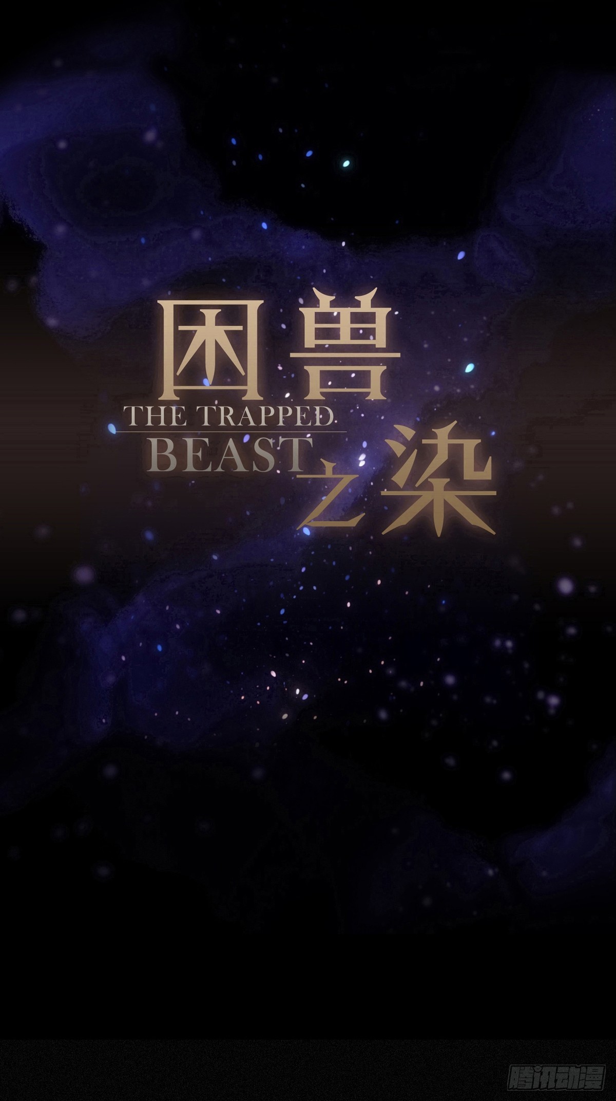 （第二季）第29话 重逢与墙外(1/2)-第32话