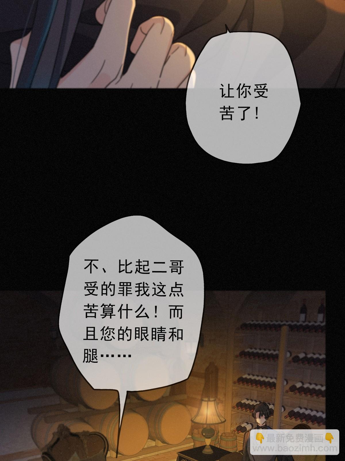 （第二季）第29话 重逢与墙外(1/2)-第32话