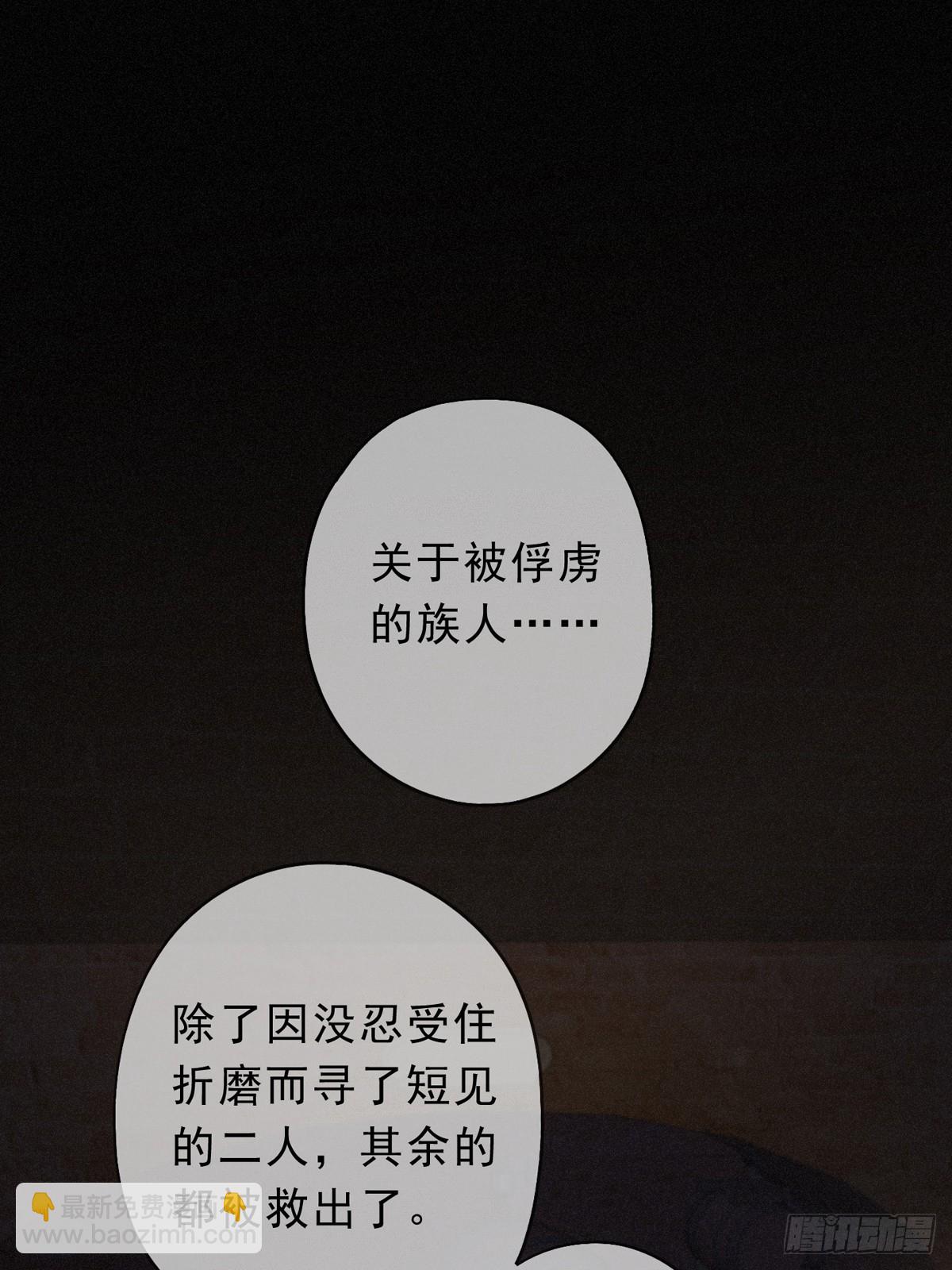 （第二季）第29话 重逢与墙外(1/2)-第32话