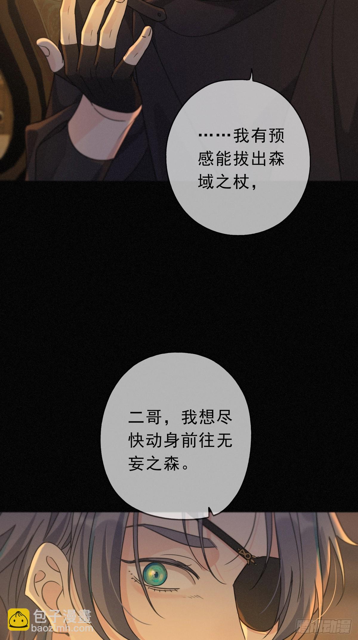 （第二季）第29话 重逢与墙外(1/2)-第32话