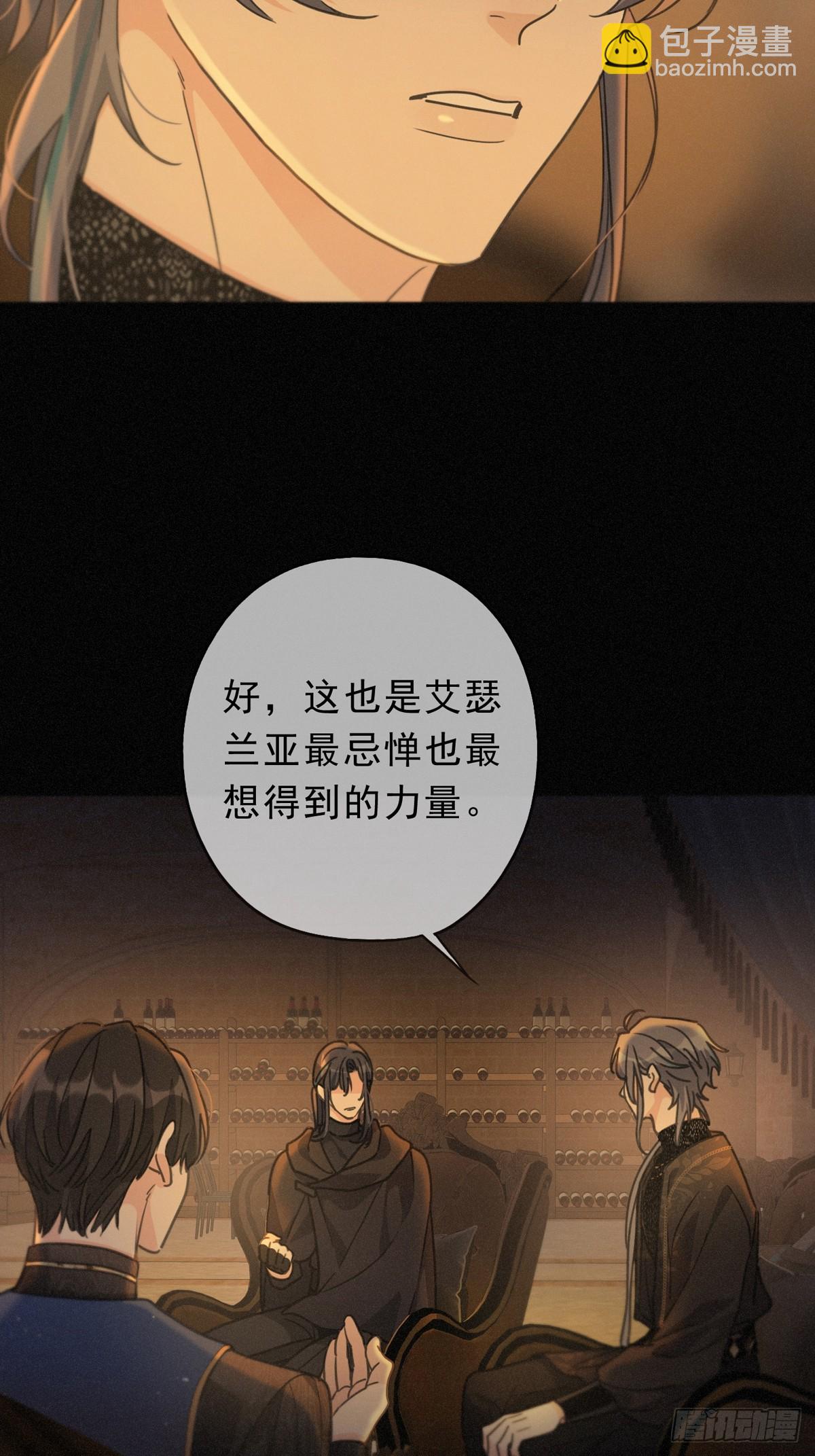 （第二季）第29话 重逢与墙外(1/2)-第32话