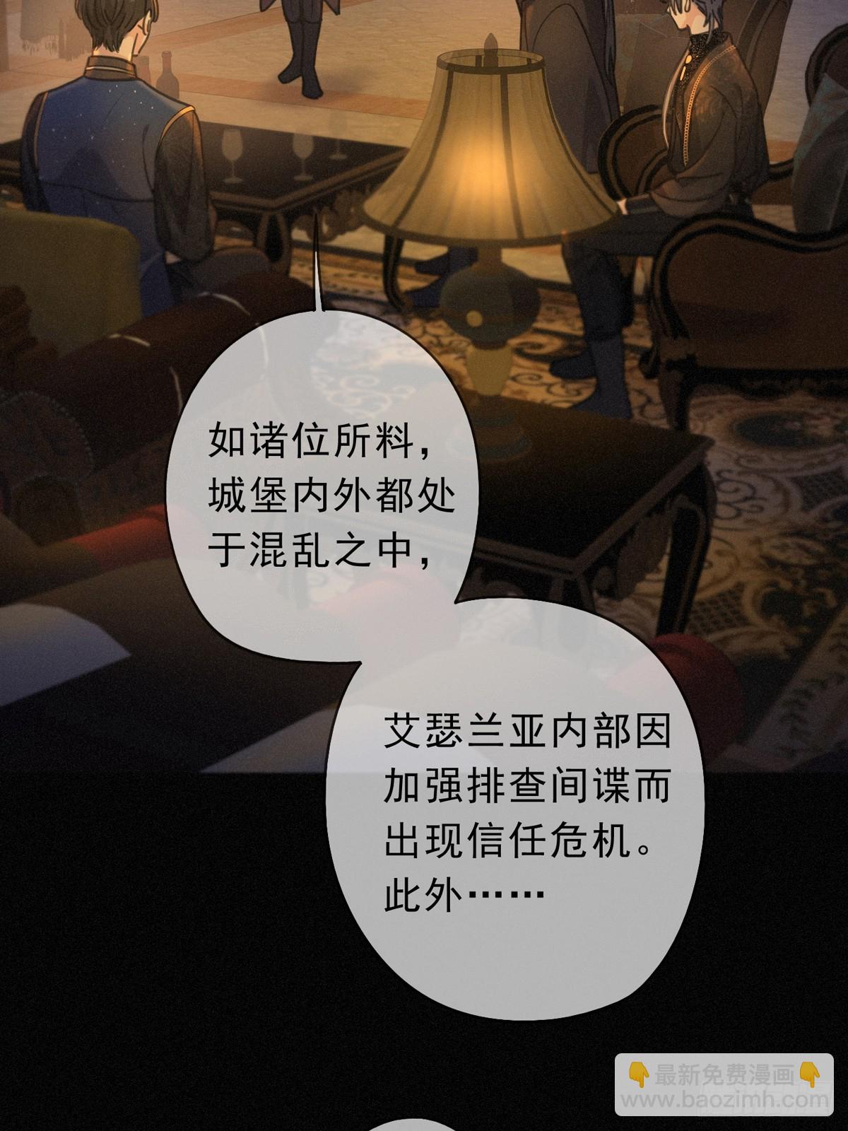 （第二季）第29话 重逢与墙外(1/2)-第32话